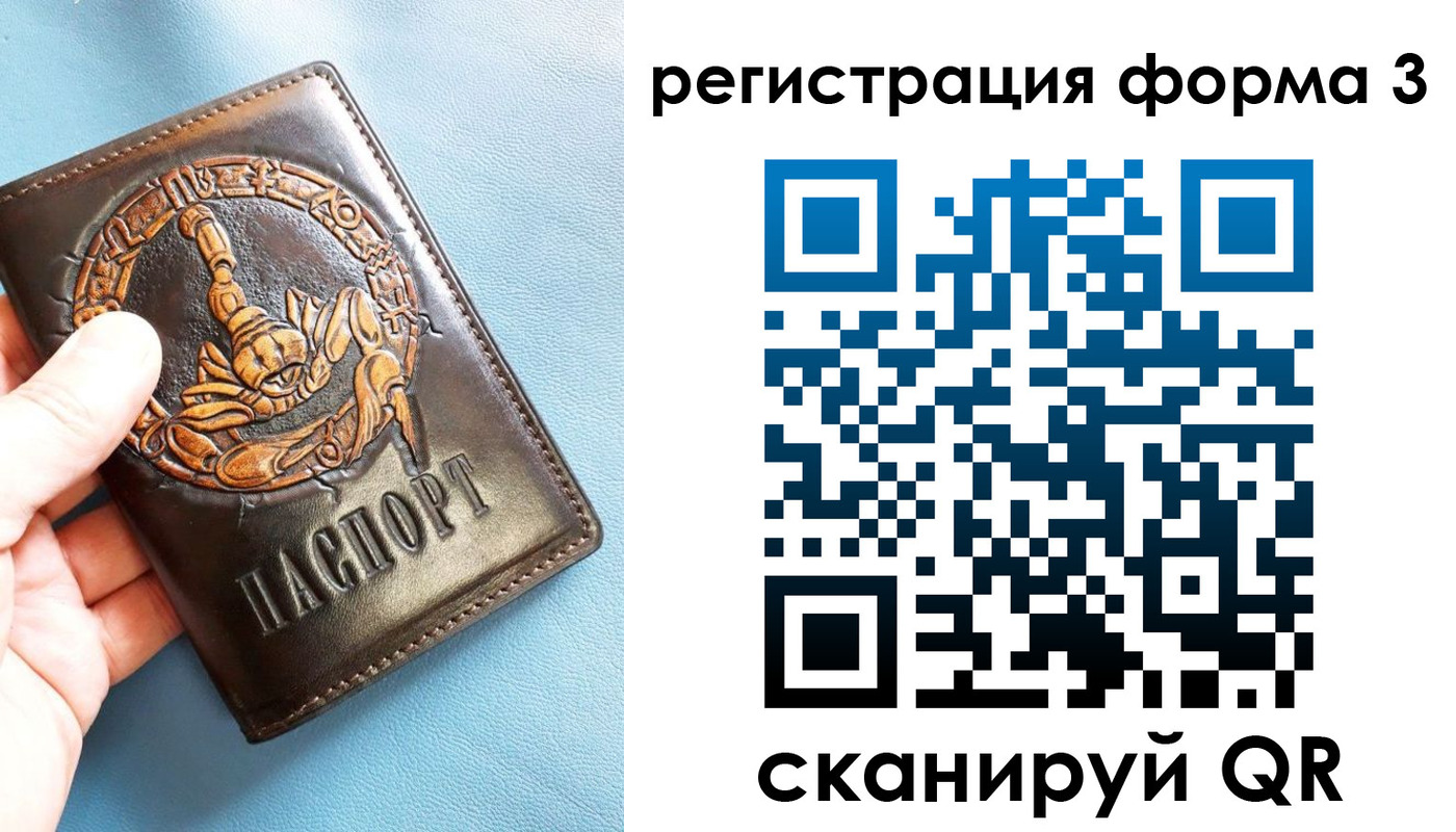 временная регистрация в Знаменске