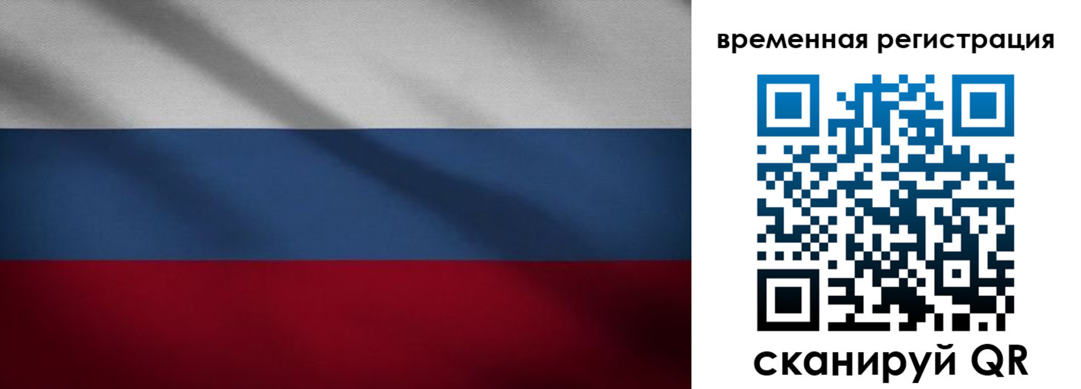 временная регистрация гарантия в Знаменске