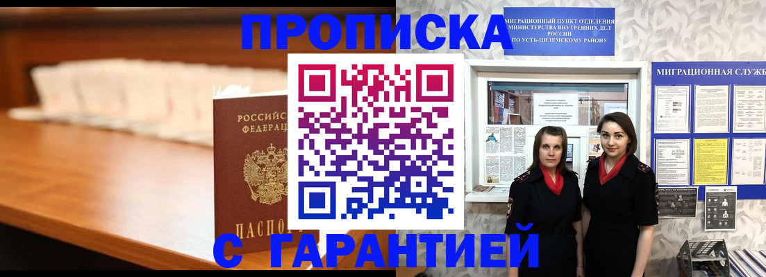 прописка паспорт в Знаменске