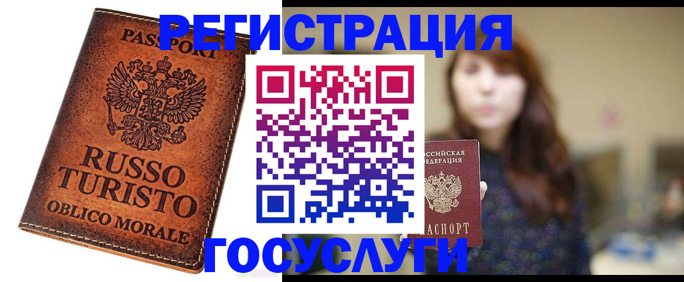 прописка в квартире в Знаменске