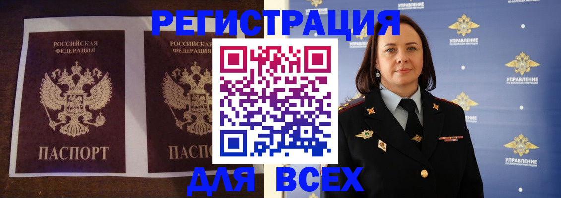 временная регистрация в Знаменске
