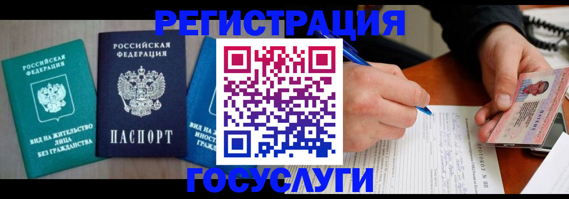 где прописаться в Знаменске