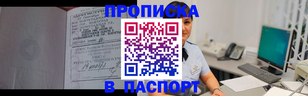 найти адрес прописки в Знаменске