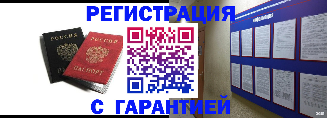 регистрация для дет. сада в Знаменске