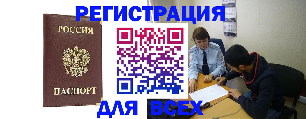 временная регистрация надежно в Знаменске