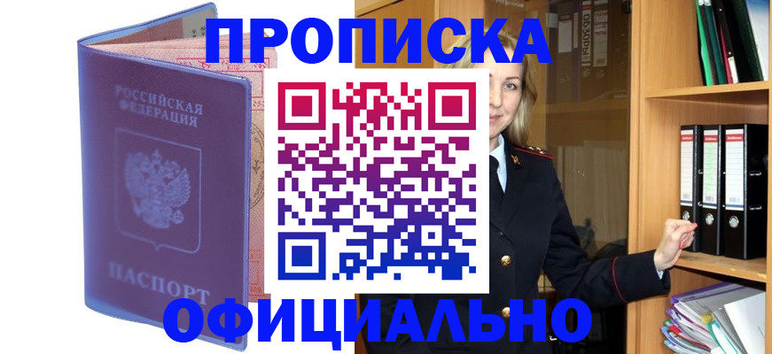 регистрация для школы в Знаменске