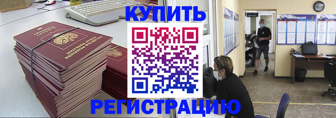 прописка поиск в Знаменске