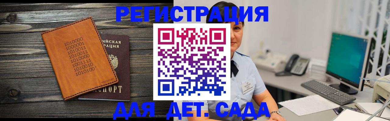 временная регистрация в Знаменске