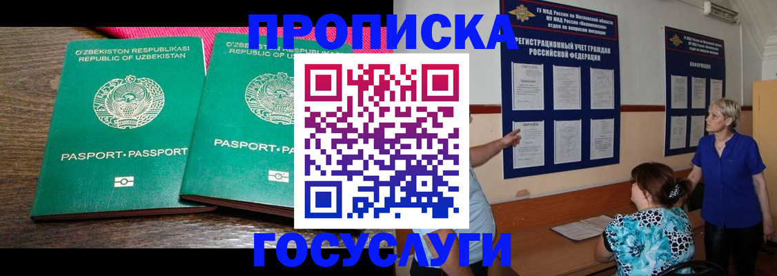 регистрация для дет. сада в Знаменске